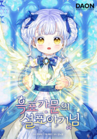 cover_Детёныш снежного барса из семейства чёрных леопардов