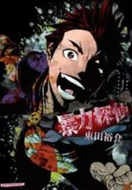 cover_Дьявольский детектив