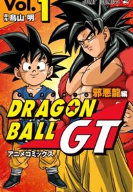 cover_Драконий Жемчуг GT_ Злые Драконы(Film Animation Comics)