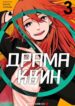 cover_Драма Квин