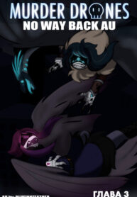 cover_Дроны Убийцы _ Нет пути назад