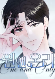 cover_Единственная