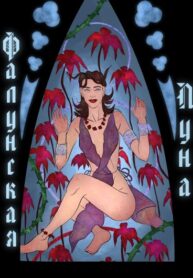 cover_Фалунская луна