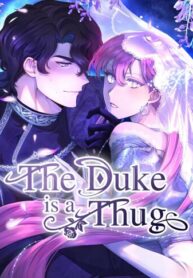 cover_Герцог — отморозок