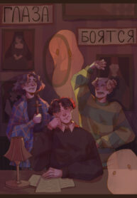 cover_Глаза Боятся