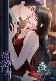 cover_Глубокое искушение