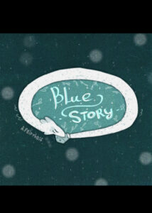 Голубая история (Blue story)