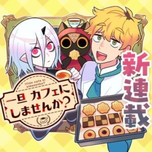 Хочешь чего-нибудь сладкого? (Care for Something Sweet?)