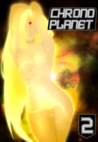 cover_Хроно Планета