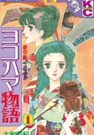 cover_История Йокохамы