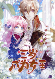 cover_Я переродилась принцессой в семье мужа-предателя