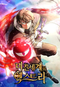 cover_Я стал NPC в забагованной новелле