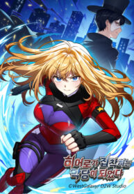 cover_Я стал злодеем, которым одержима герой