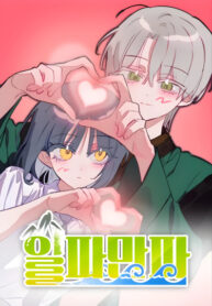 cover_Эффект бабочки