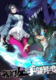 cover_Эволюция Пожирателя