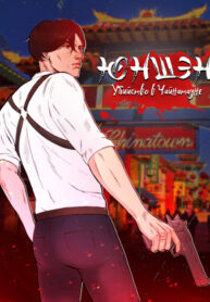 cover_Юншэн. Убийство в Чайнатауне