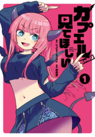 cover_Капель-тян хочет, чтобы ты это посмотрел