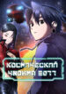 cover_Космический Чхонма 3077
