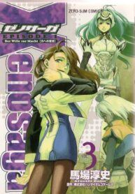 cover_Ксеносага Эпизод 1_ Воля к власти