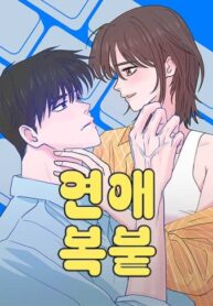 cover_Любовное письмо