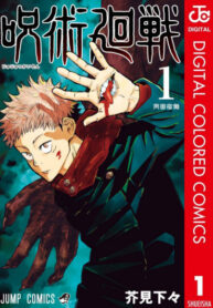 cover_Магическая Битва (Официальная цветная версия)