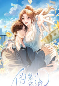 cover_Маскарад знаменитостей