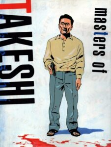 Мастера Такэси (Masters of Takeshi)