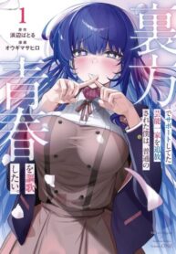 cover_Меня, поддерживавшего шоу-бизнес-семейку из-за кулис, изгнали — и теперь я просто хочу наслаждаться