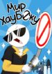 cover_Мир Хаубоку