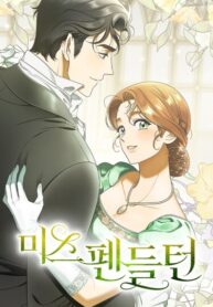 cover_Мисс Пендлтон