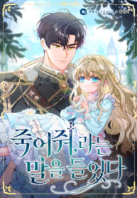 cover_Мне повелели умереть