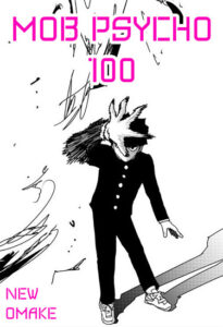 Моб Психо 100: Новые Омаке (Mob Psycho 100 New Omake)