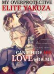 cover_Мой гиперопекающий элитный якудза не скрывает желания монополизировать меня