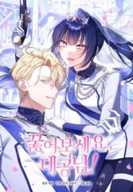 cover_На колени, эрцгерцог!