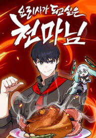 cover_Начинающий шеф-повар