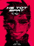 cover_Не тот брат