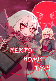 cover_Некрономитаун