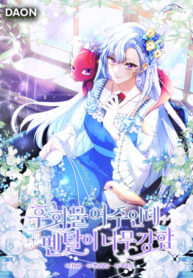 cover_Несокрушимая героиня жанра «раскаяния»