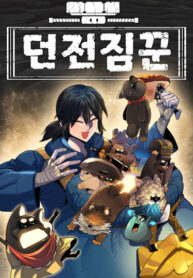 cover_Носильщик подземелий