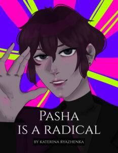 Руманга «Паша — радикал!» (Pasha is a radical!)