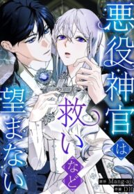 cover_Павшая жрица не жаждет спасения