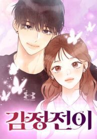 cover_Переплетение чувств