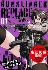 cover_Подмена стрелка