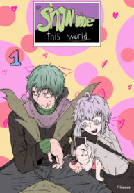 cover_Покажи мне этот мир