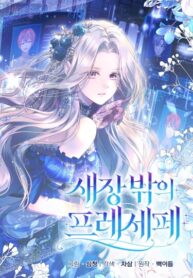 cover_Презепе вне клетки