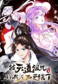 cover_Проклятый небесами