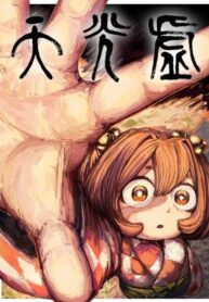 cover_Пустосвет