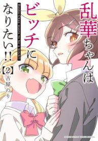 cover_Рассвет шлюх