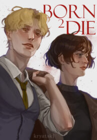 cover_Рождённые умереть