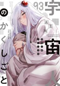 cover_Секрет Инопланетянки